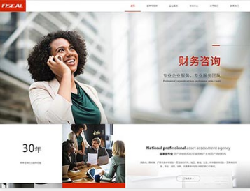 秀屿金融财务
